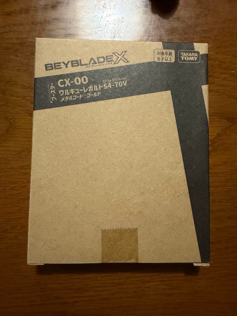 ベイブレードX ワルキューレボルトS4-70V 新品未開封最安値