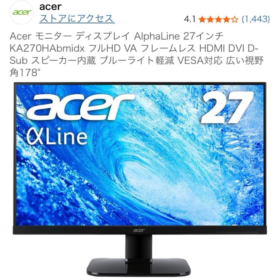 Acer モニター　27インチ