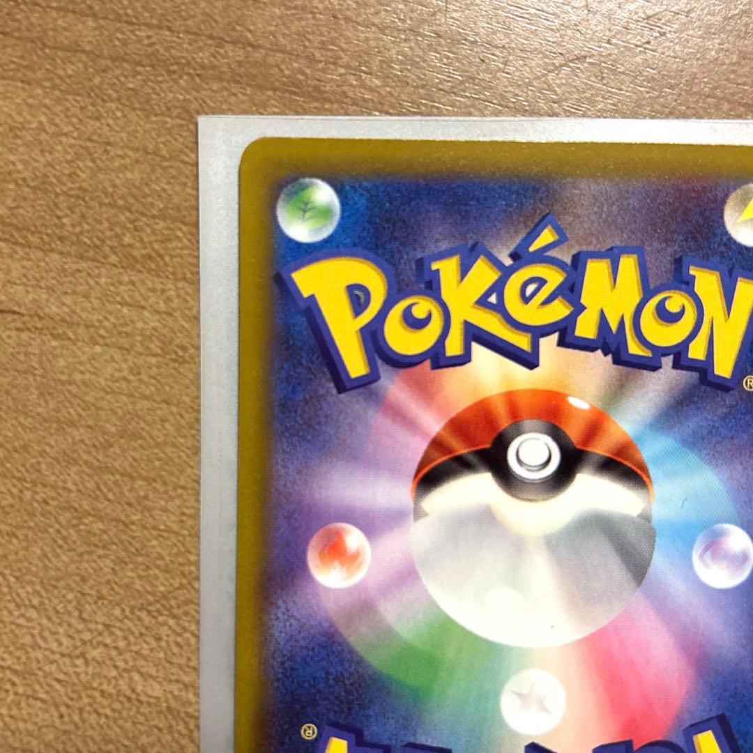 ポケカ　メガカイリューex SAR メガカイリューex MA