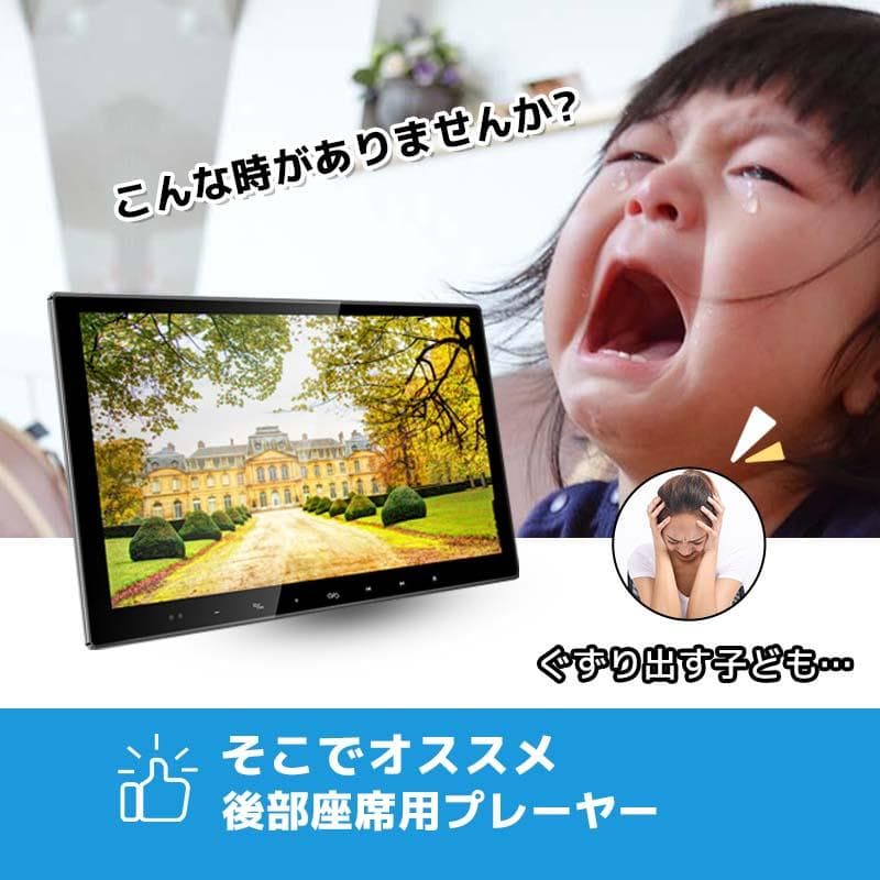 車載用モニター DVDプレイヤー 13.3インチ 大画面 後部座席