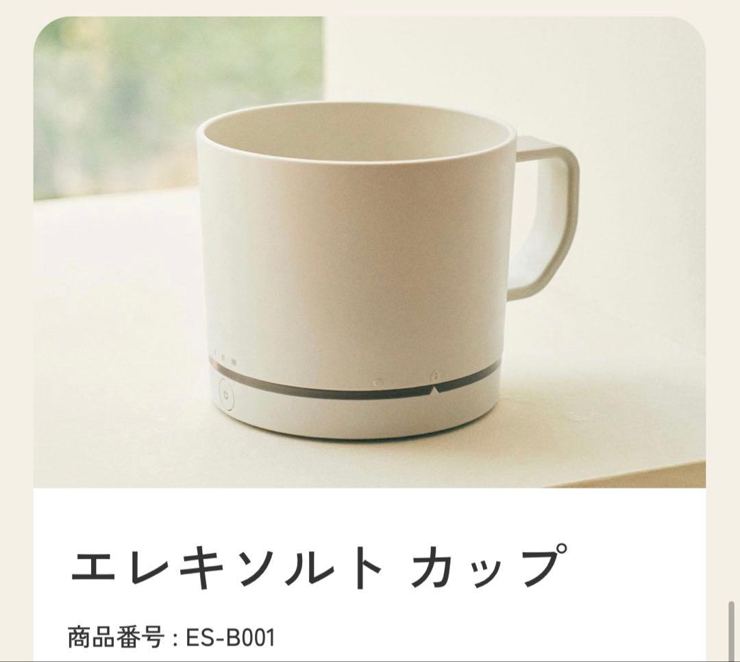 【新品未開封】 エレキソルトカップ 商品番号 : ES-B001