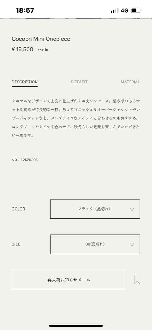 ワンピース anuke Cocoon Mini Onepiece