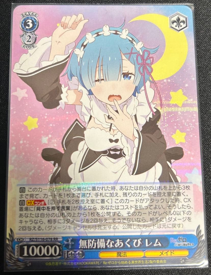 【ヴァイスシュヴァルツ】リゼロ 8門デッキ