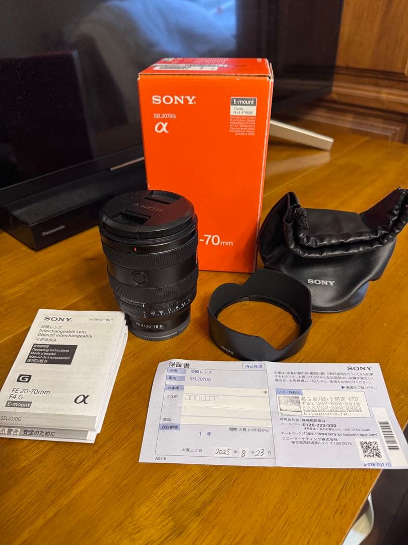 Sony FE20-70mm F4 G ズームレンズ