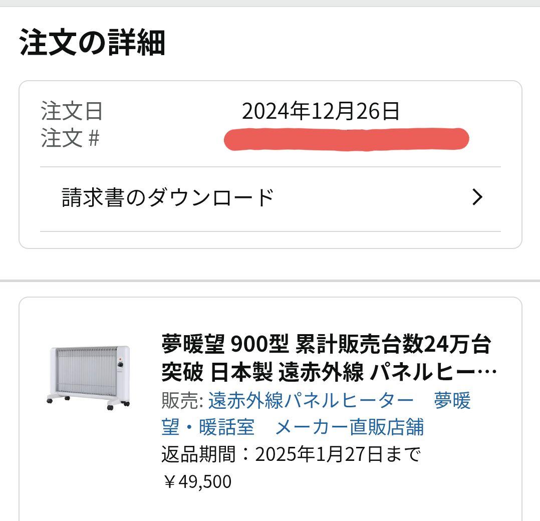 【2024年製】夢暖望 YUME900-R24 ホワイト