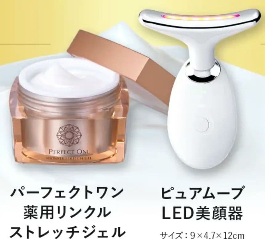パーフェクトワン 薬用リンクルストレッチジェル & LED美顔器セット