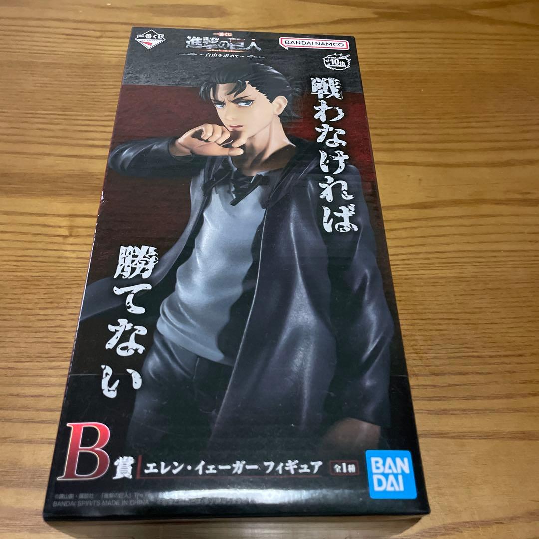 進撃の巨人　自由を求めて　一番くじB賞　良品