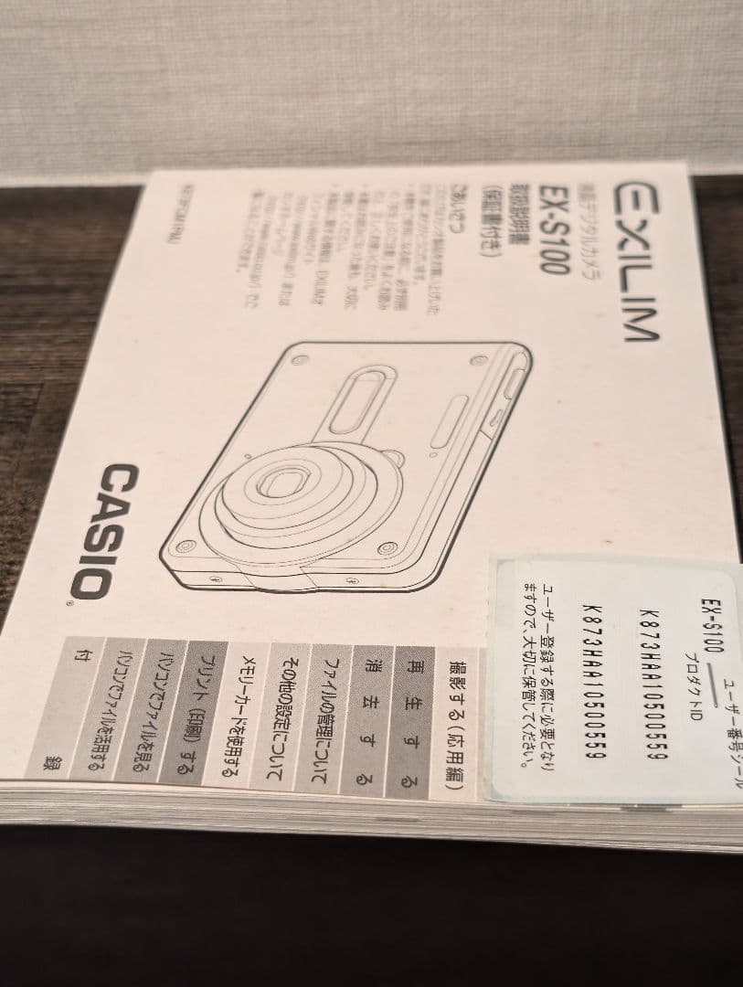 付属品付 CASIO EXILIM EX-S100 コンパクト デジタルカメラ