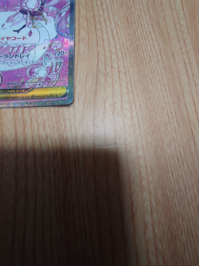 メガドリームex マリィのオーロンゲex SAR.メガディアンシーex SAR