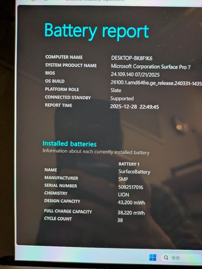 Microsoft Surface Pro7 i3 128gb 本体