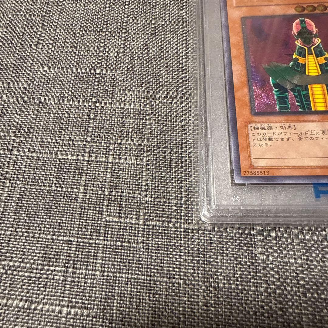 人造人間サイコショッカー　レリーフ psa10 極美品　希少　遊戯王