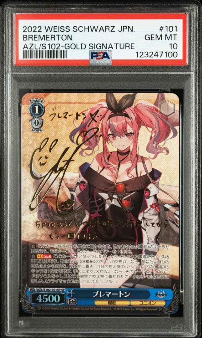 PSA10 ブレマートン SP FOIL アズールレーン　サイン　巽悠衣子