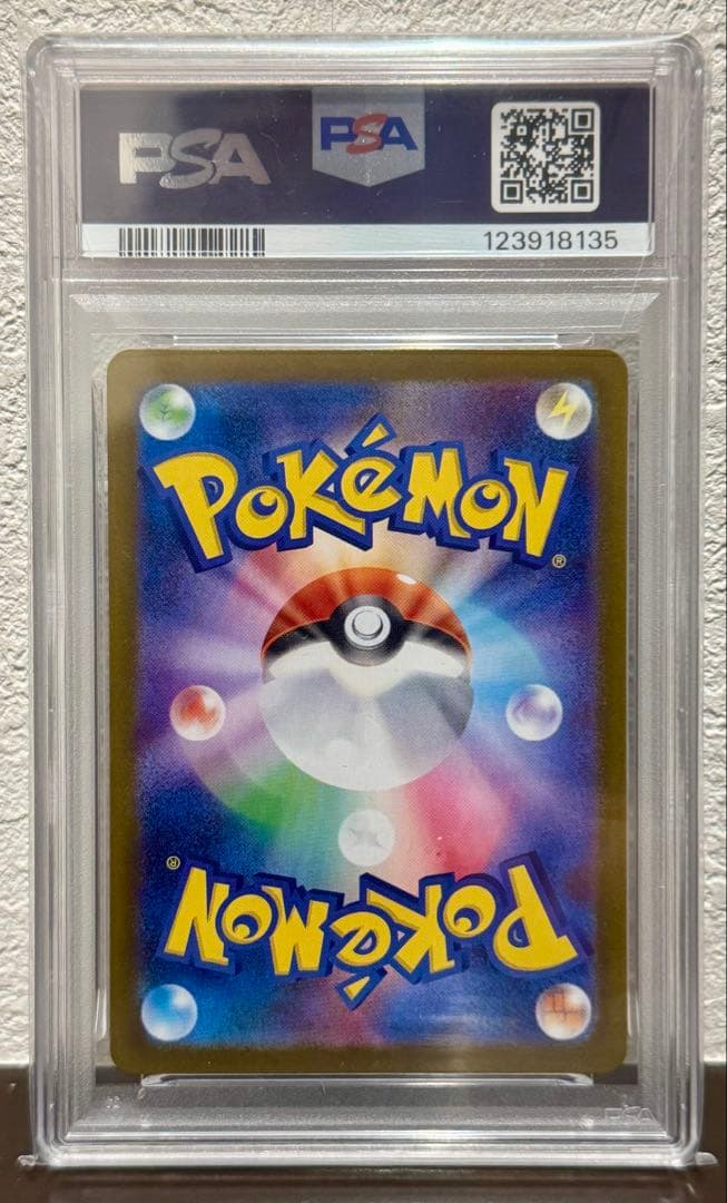 シャワーズex SAR テラスタルフェスex 205/187 PSA10