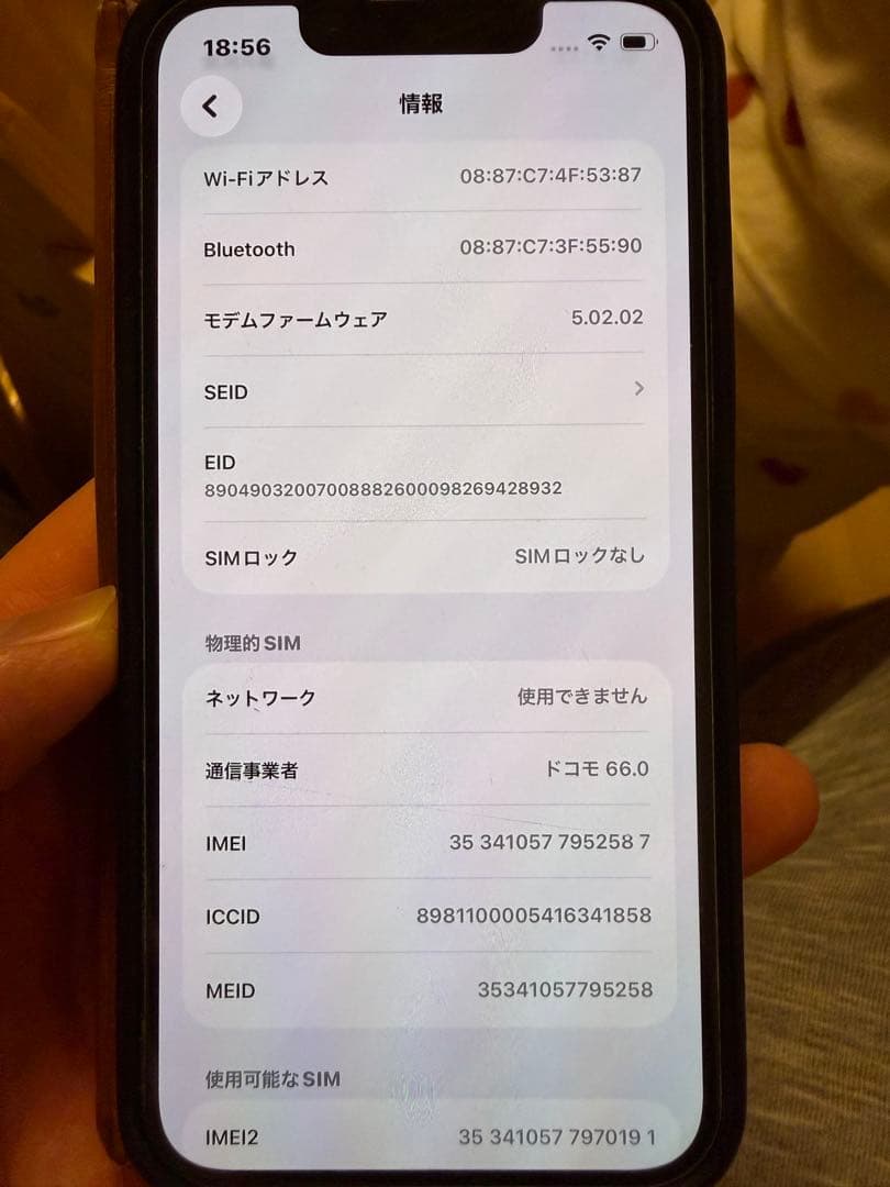 Apple iPhone 13 miniブルー 本体　256GB