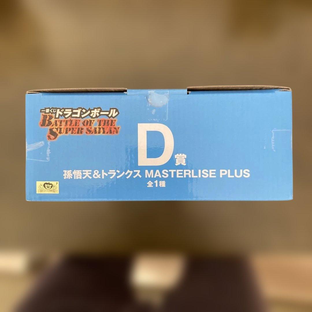 ドラゴンボール一番くじD賞孫悟天＆トランクス