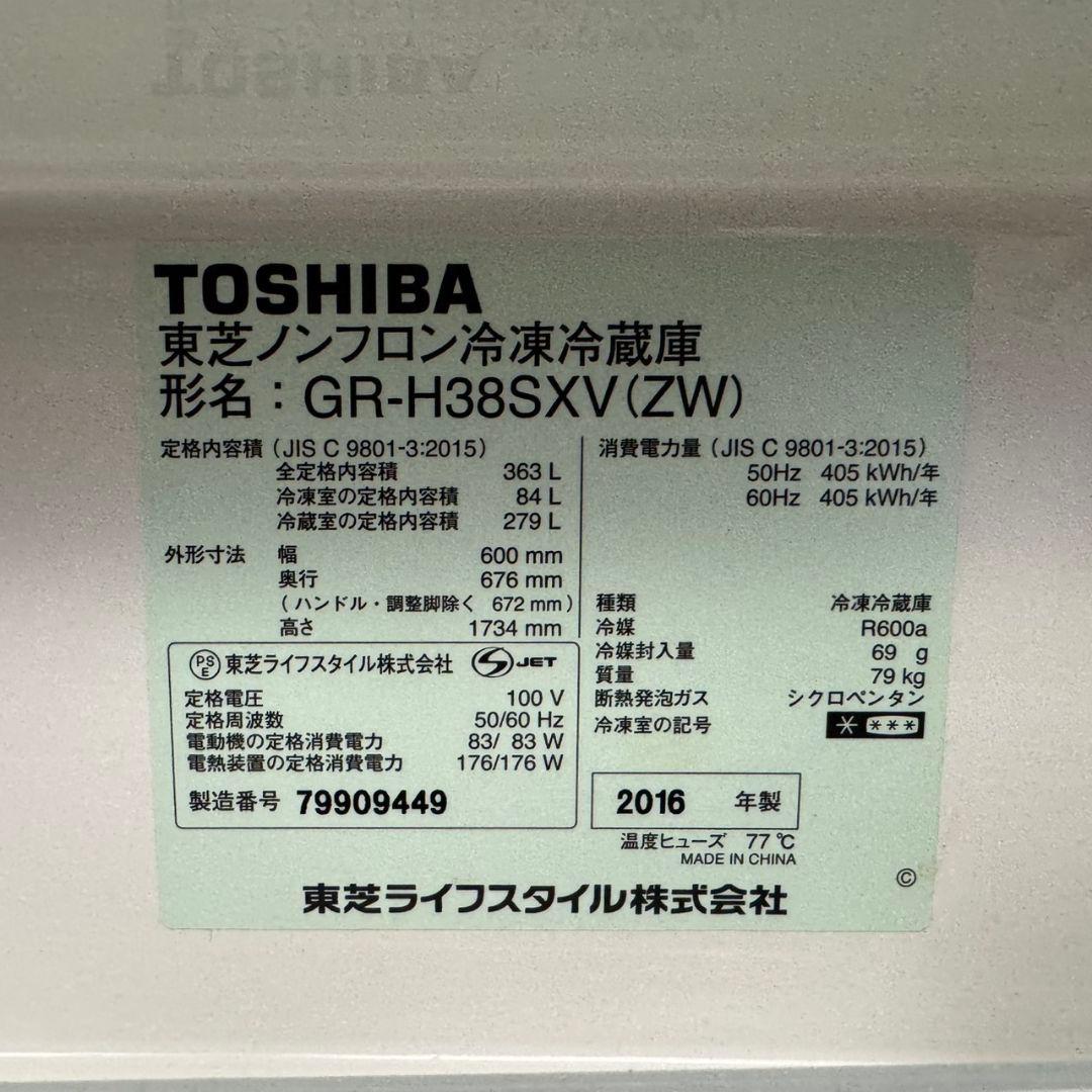 331 大型冷蔵庫　右開き　300L〜400L　自動製氷機付　美品モデル　家庭向