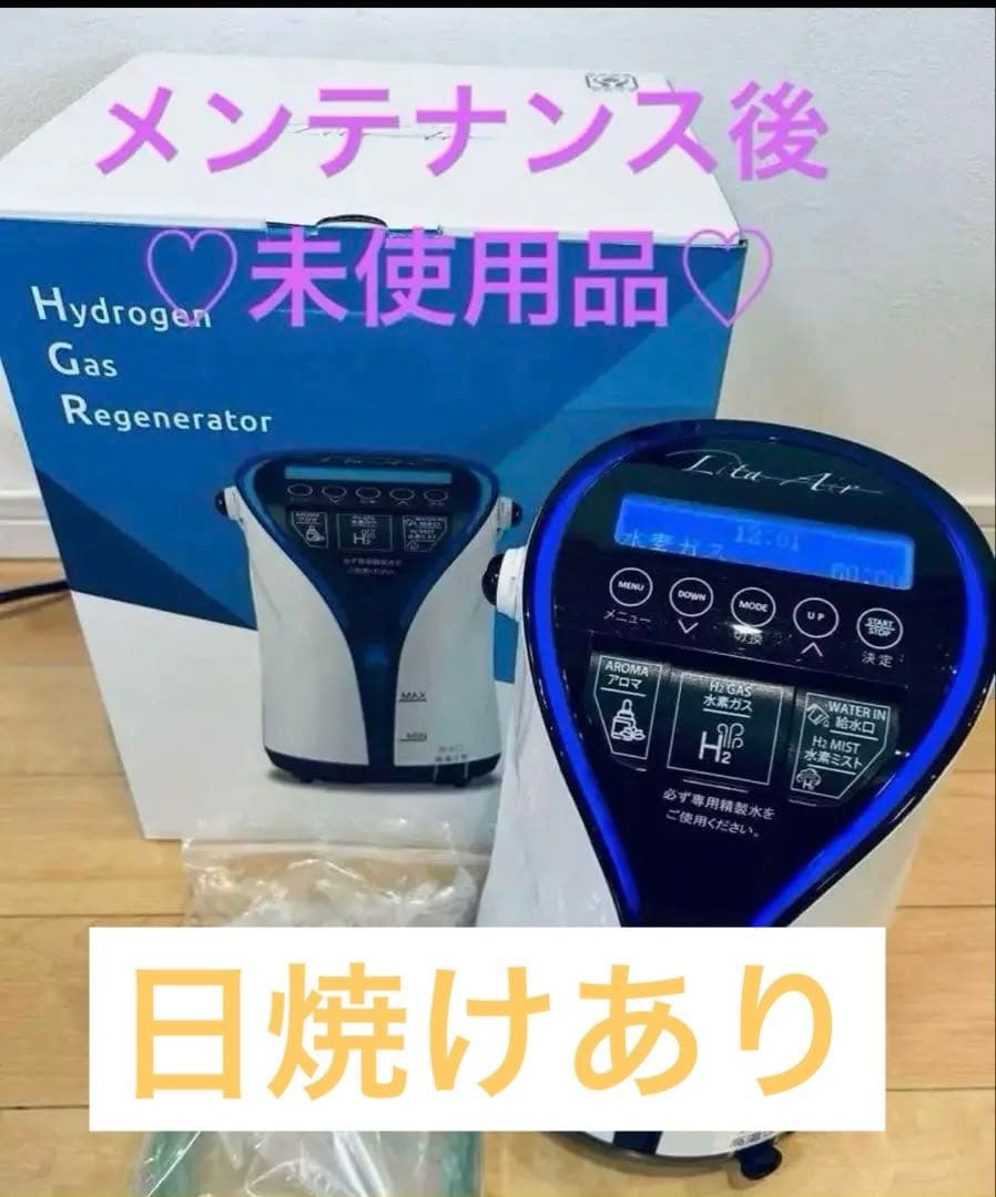 ⭐︎インシャーアッラー⭐︎水素ガス♡リタエアー⭐︎日焼けあり