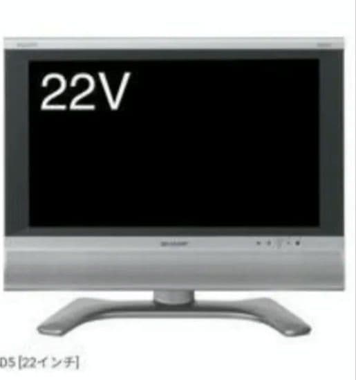 SHARP LC-22AD5 22インチ液晶テレビ