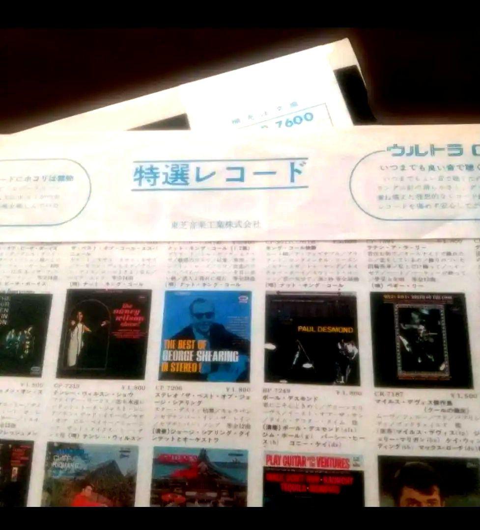 ビートルズ！ リボルバー OP-7600 赤盤！ 水色帯補充票付！