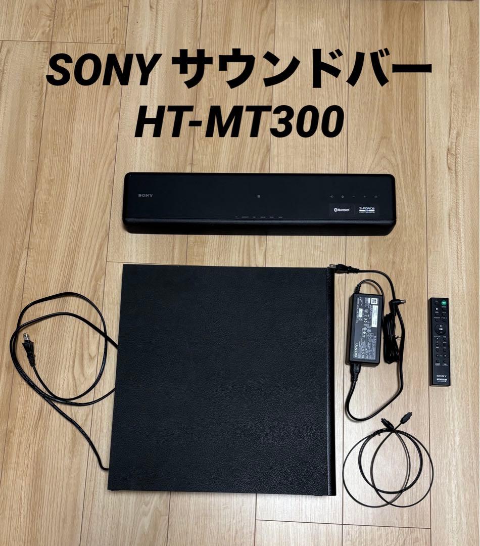 【美品】SONY2.1 サウンドバー HT-MT300