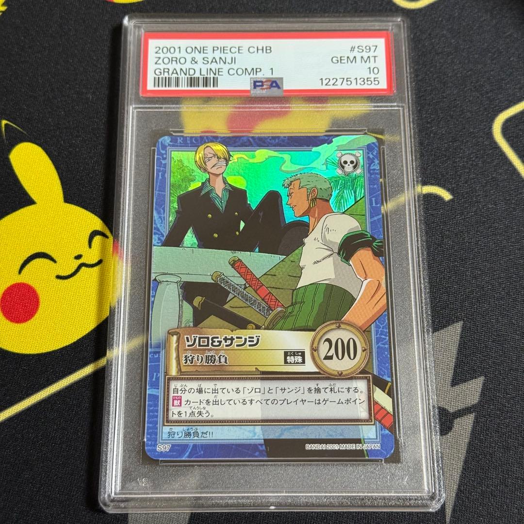 ワンピース カードダス ハイパーバトル PSA10 ゾロ&サンジ ミホーク