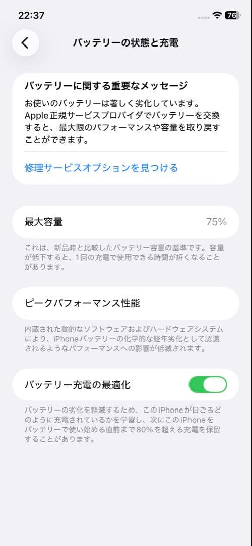 iPhone 11　64GB　グリーン
