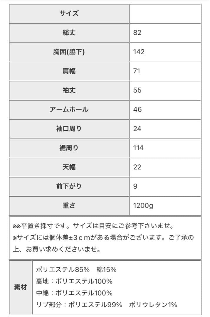 antiqua /tree cafe MA-1 ミリタリージャケット 新タグ