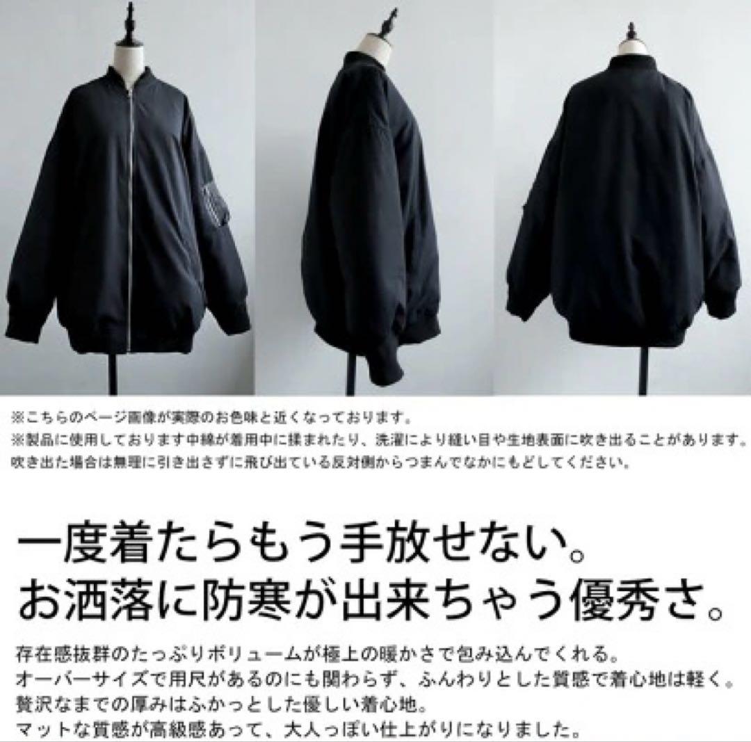 antiqua /tree cafe MA-1 ミリタリージャケット 新タグ