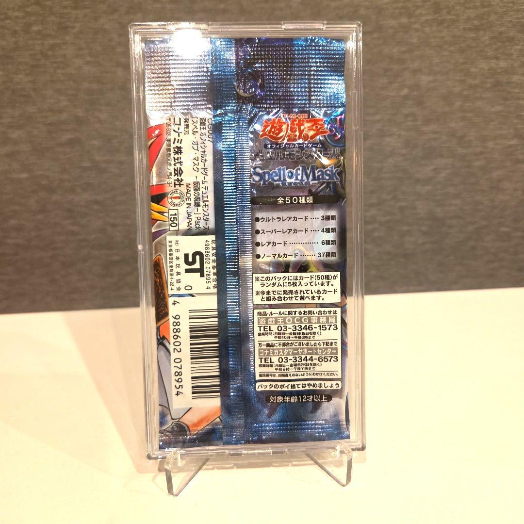 遊戯王　スペルオブマスク　仮面の呪縛　未開封パック