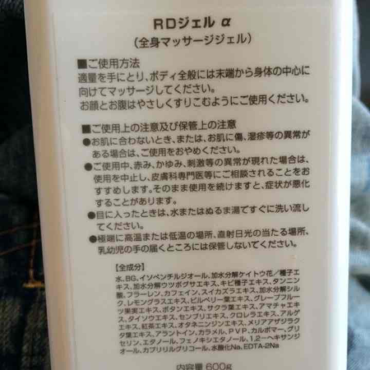 スリムビューティーハウス 美顔器とマッサージジェル