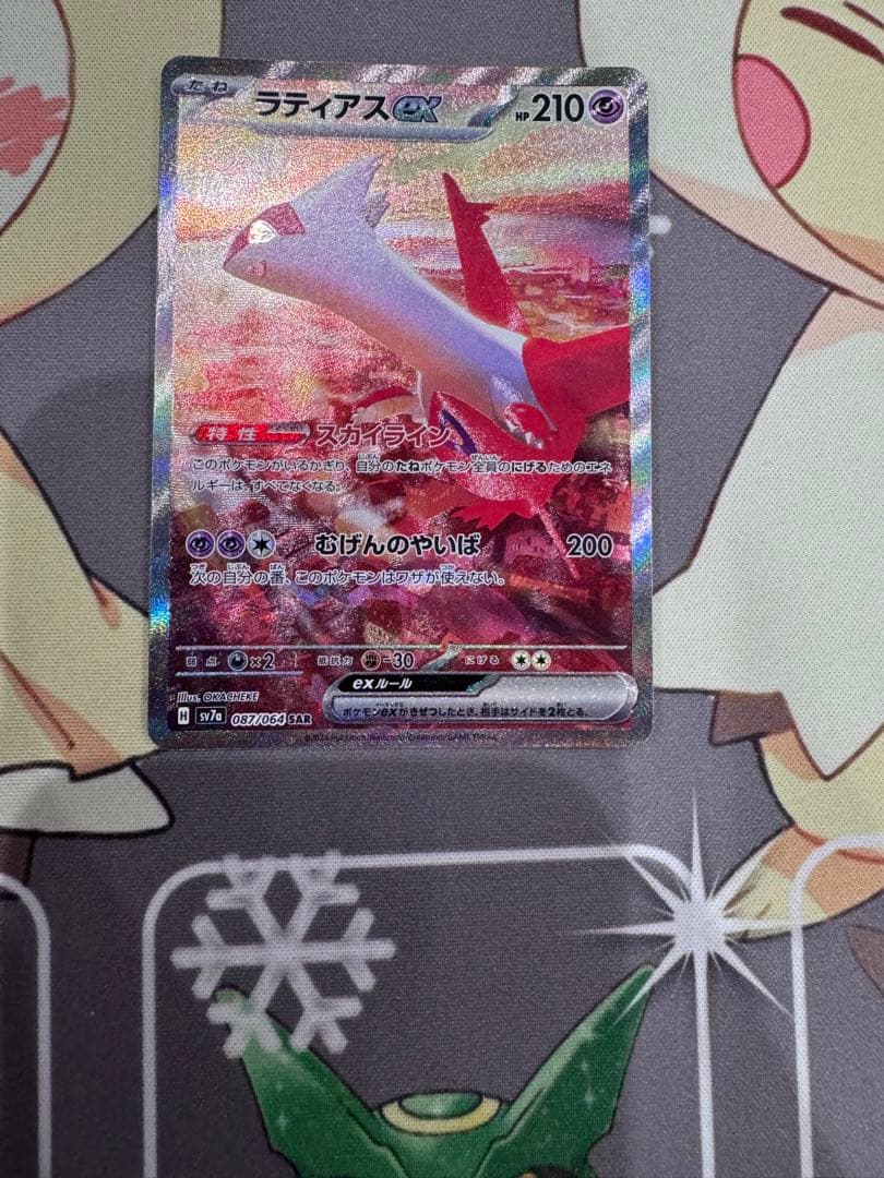 デ*王様 ラティアスex SAR SV7a 楽園ドラゴーナ 087/064