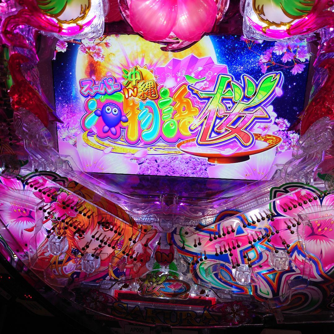 【卓上パチンコ】 【PAスーパー海物語IN沖縄桜319Ver】