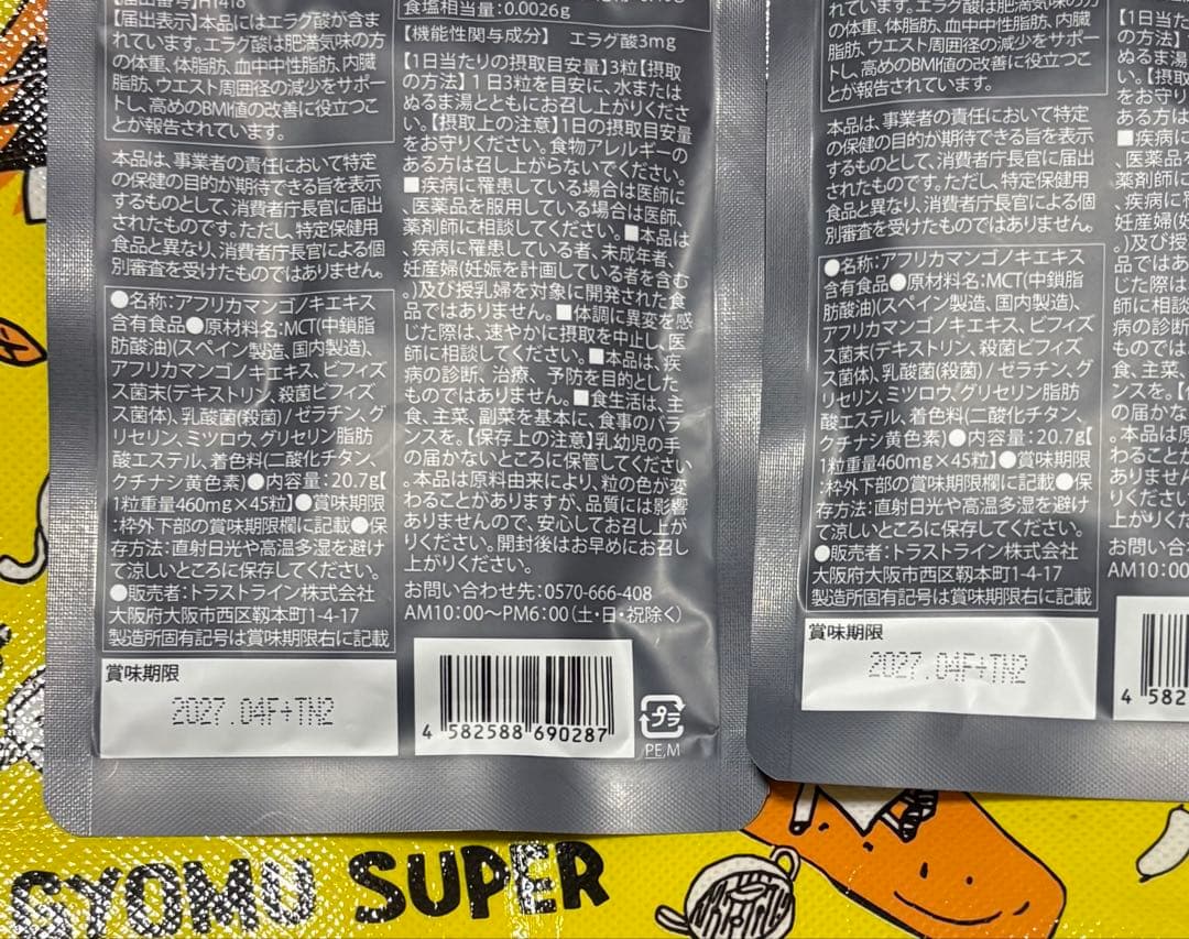 KILLER BURNER II ダイエットサプリメント