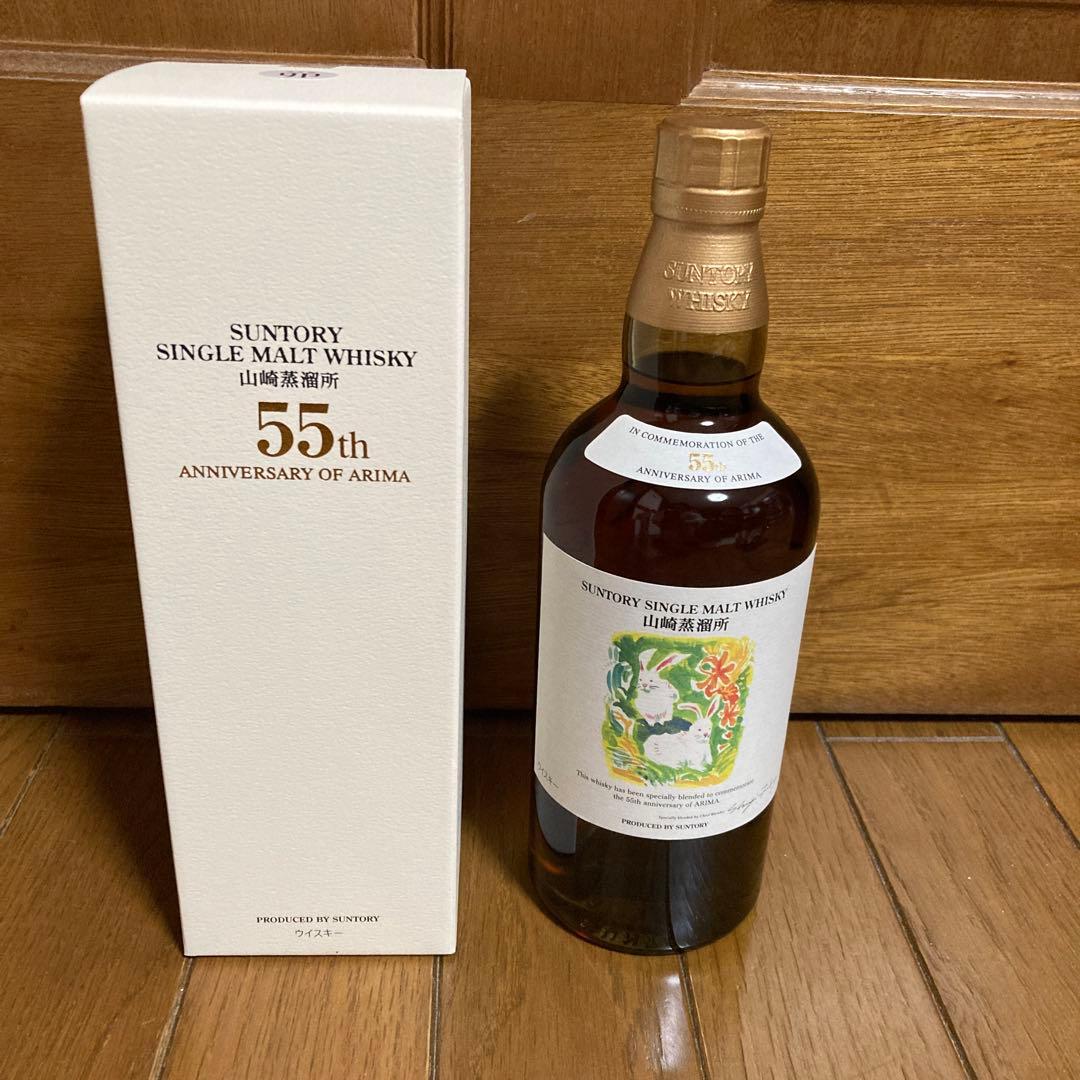 サントリー 山崎蒸溜所 有馬記念 55周年記念ボトル 亥
