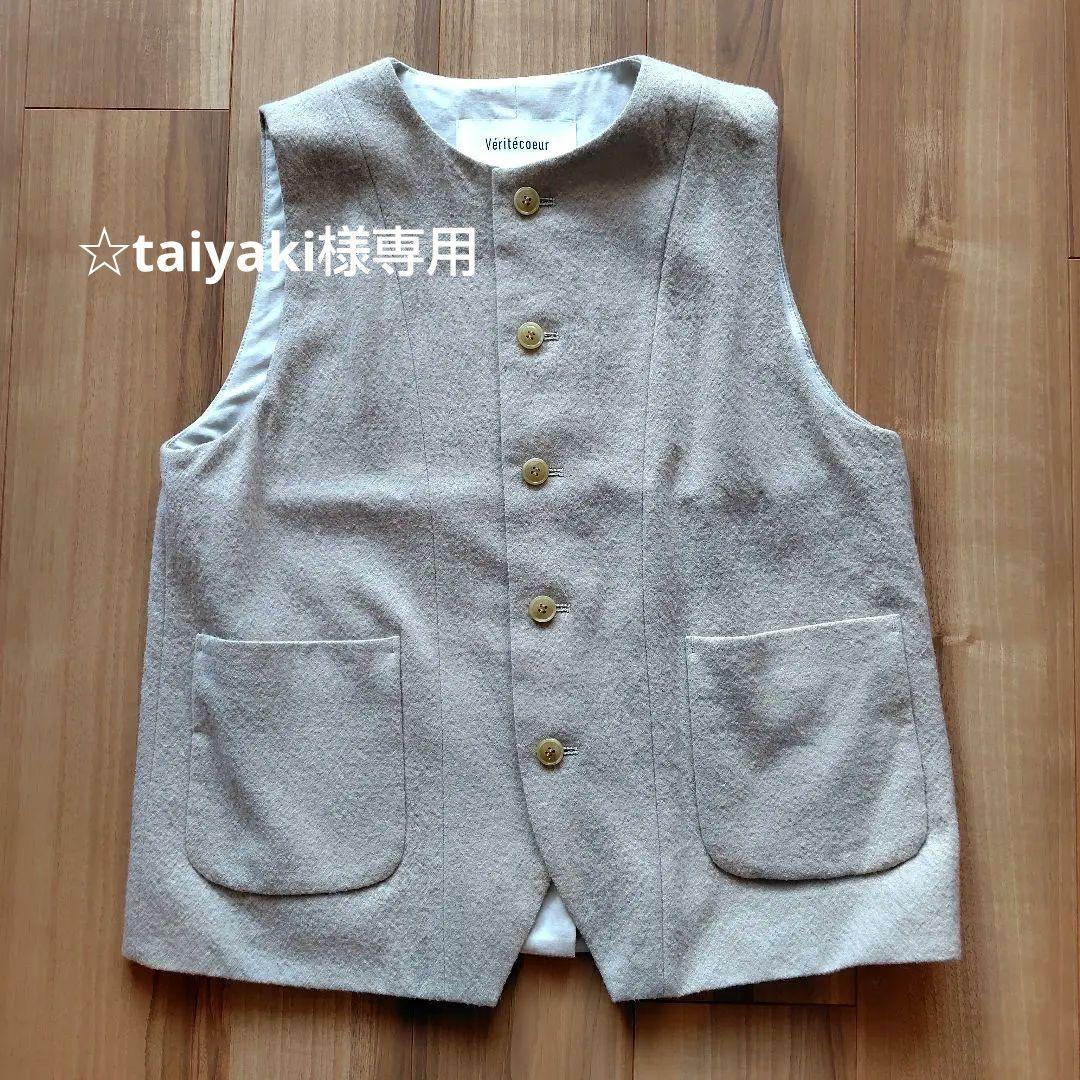 Veritecoeur　ヴェリテクール　ベスト