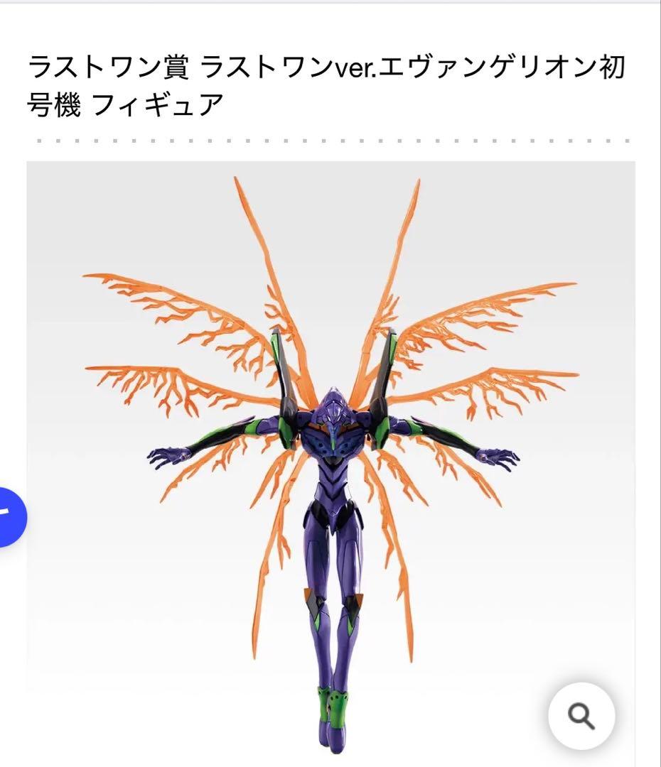 エヴァンゲリオン初号機 ラストワンver. フィギュア