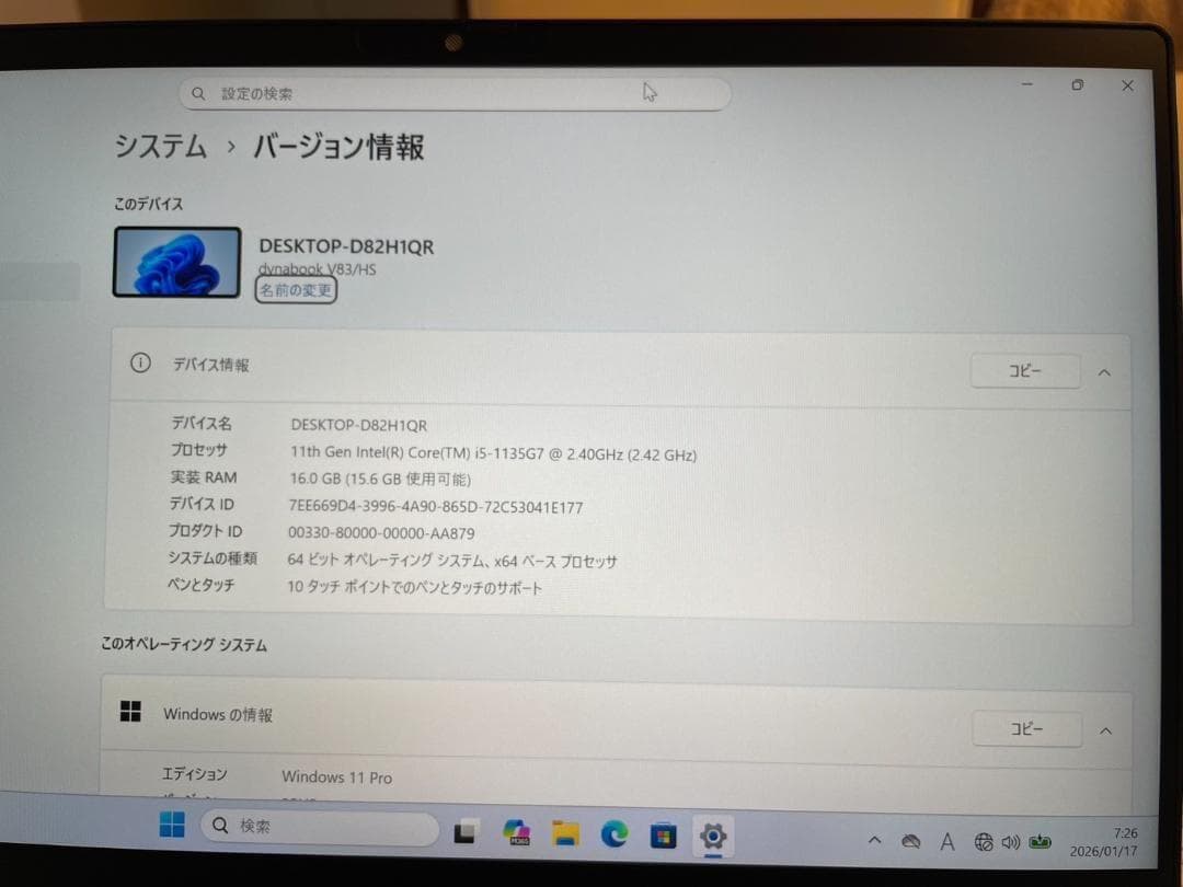 ★タッチパネル★軽量945g 第11世代Core i5 dynabook H02