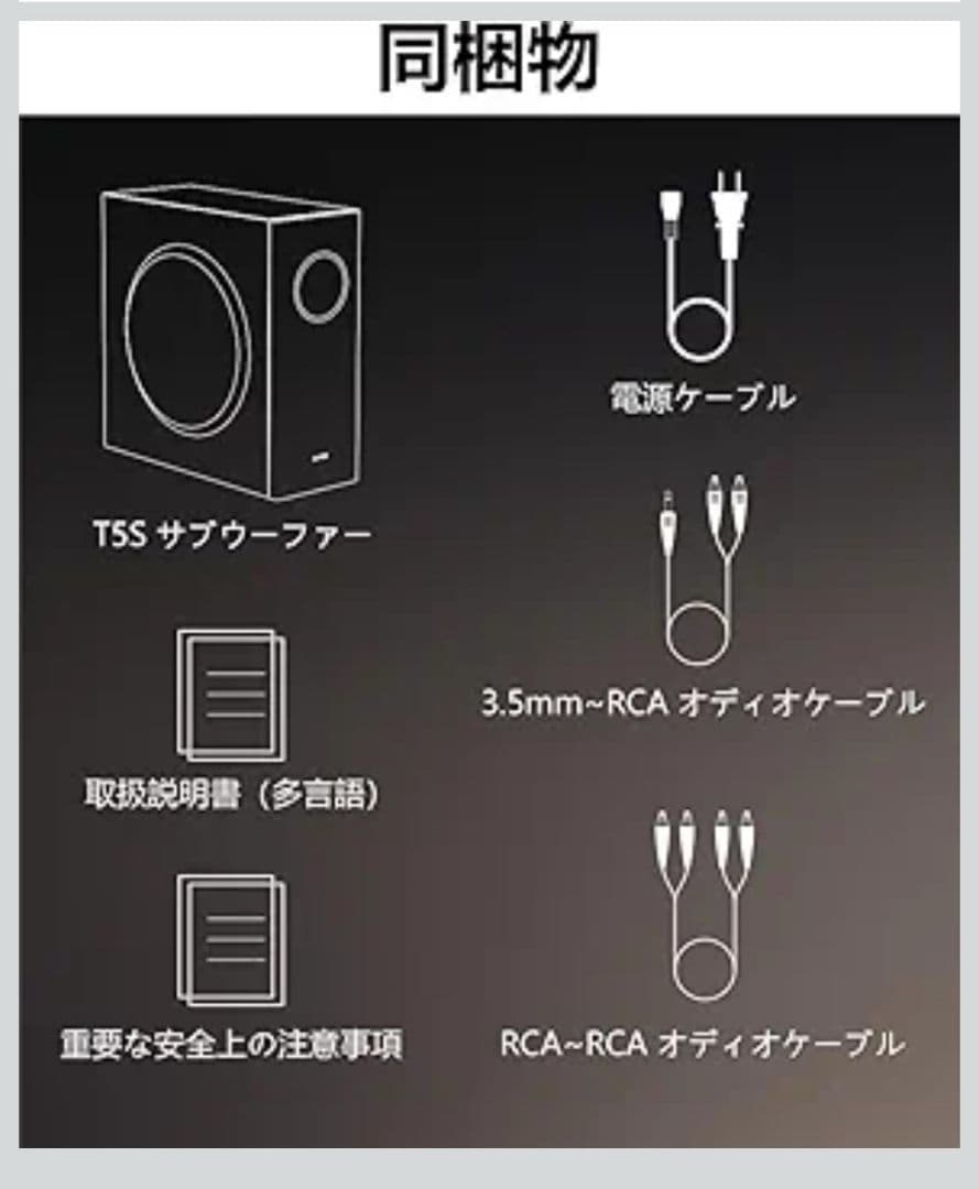 EDIFIER サブウーファー t5s