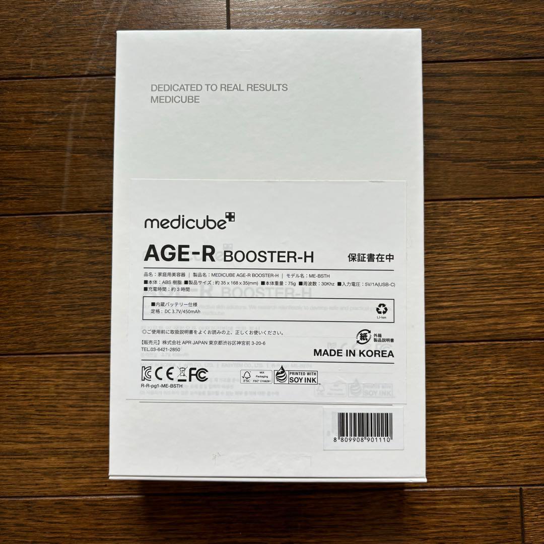 MEDICUBE メディキューブ｜AGE-R スキンブースターショット