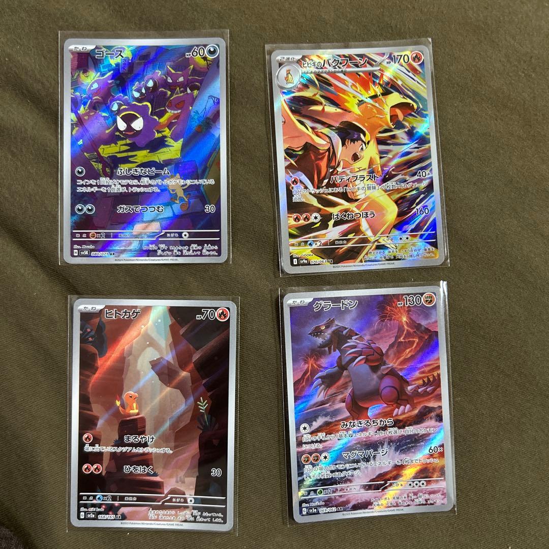 ヒトカゲ AR SV2a ポケモンカード151 168/165