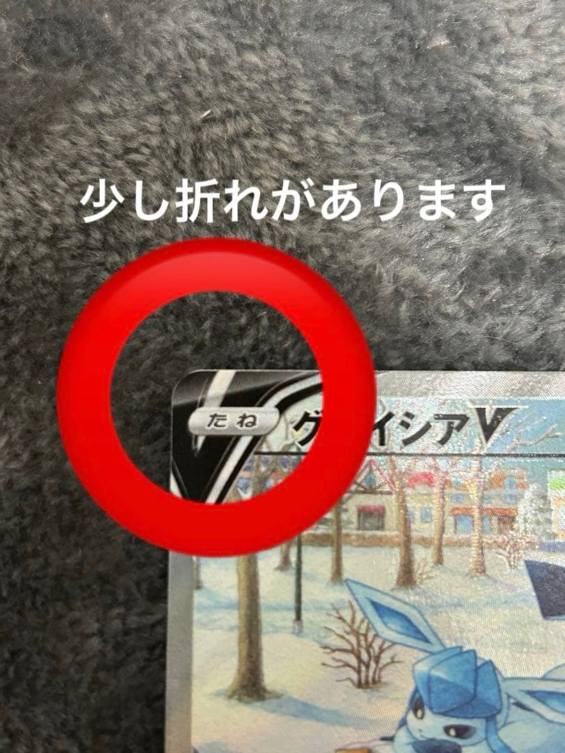 ポケモンカード グレイシアv sa