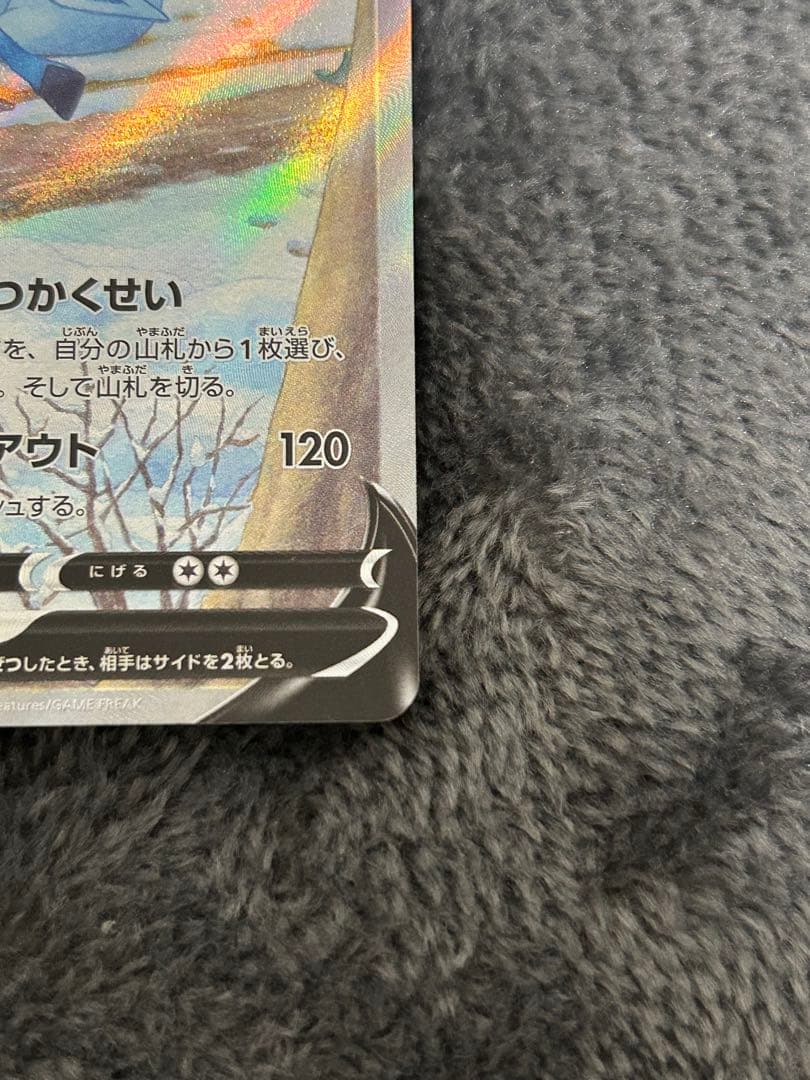 ポケモンカード グレイシアv sa