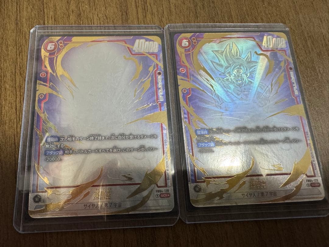 孫悟空 FB04-129 パラレル シークレットパラレル scr 2枚