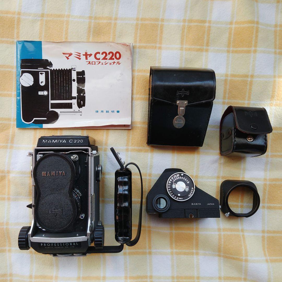 【廃盤品】マミヤ MAMIYA C220 二眼レフカメラ 付属品付