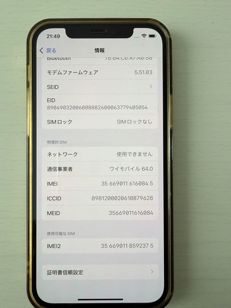【極美品】iPhone 12 pro ゴールド 256GB 箱付き