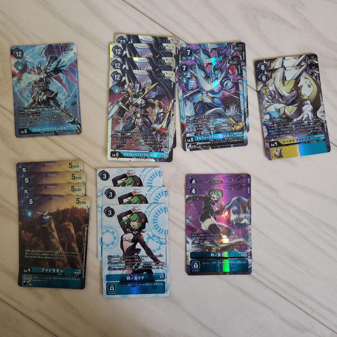 ブイドラモン パーツ