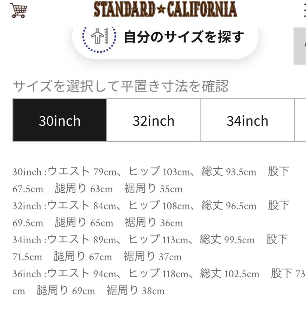 デニムセットSスタンダードカリフォルニアトラッカージャケットパンツ1st2大戦