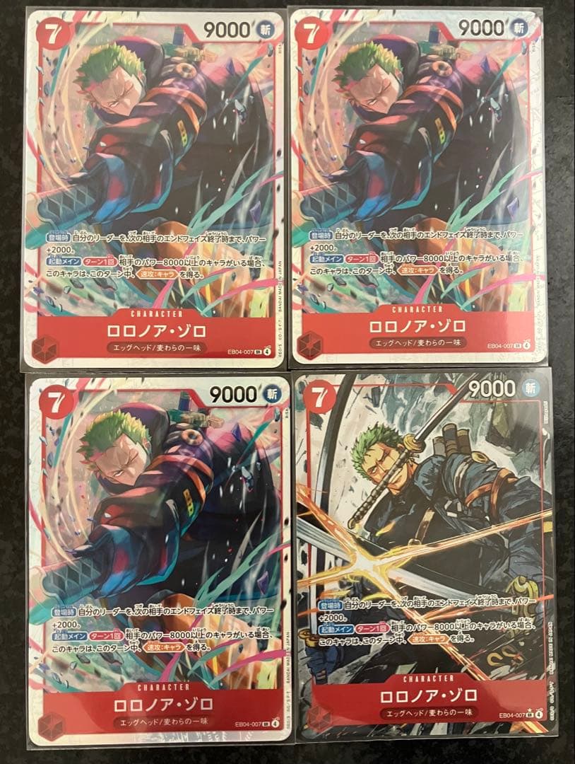 ロロノア・ゾロ　EB04-007 SR パラレル　エッグヘッドクライシス