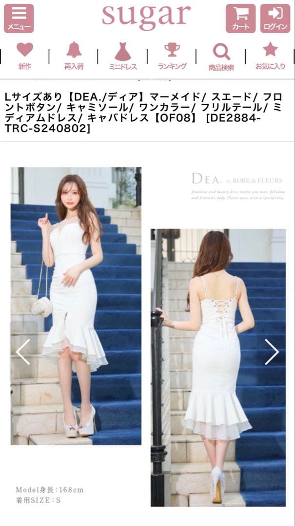 DEA.マーメイドドレスSサイズ お値下げ交渉お受けします‪( . .)\