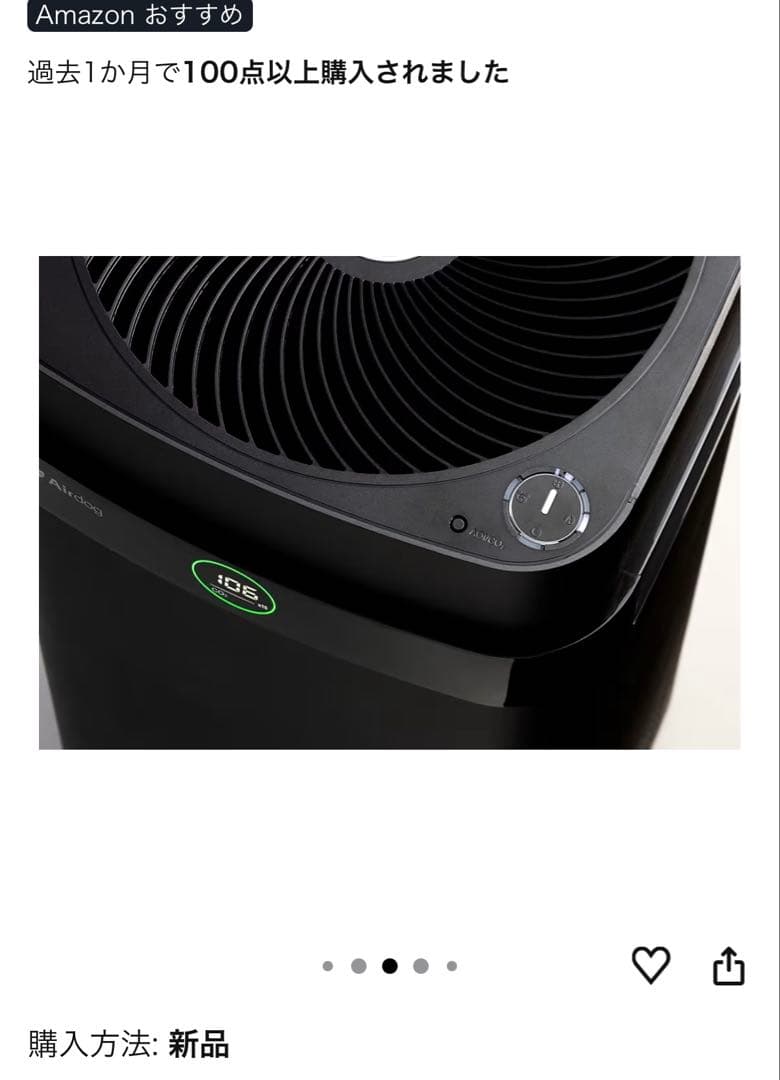 Airdog 空気清浄機 黒　X5D Amazon限定